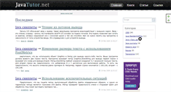 Desktop Screenshot of javatutor.net