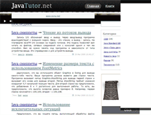 Tablet Screenshot of javatutor.net